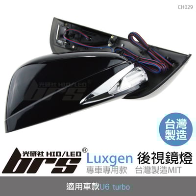 CH029 雙功能後視鏡燈1