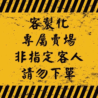 IH-BM-014-LF 前後/左右內門把手  FOR L@：Peggy🍀 笑えばいいと思うよ1