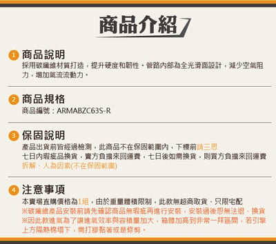 免運 免工資 ARMABZC63S-R W205 C63S 碳纖維進氣系統7