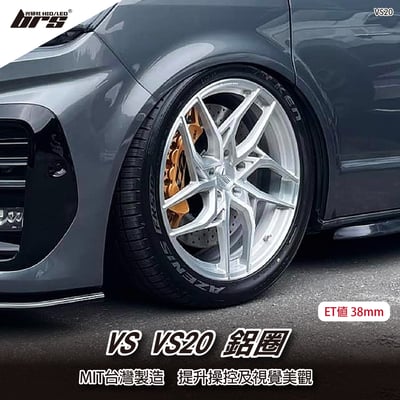 VS VS20 鋁圈1