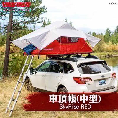 1903 SkyRise RED 車頂帳(中型)1