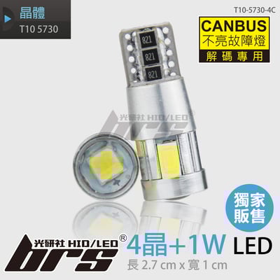 T10-5730-4C 有解碼1