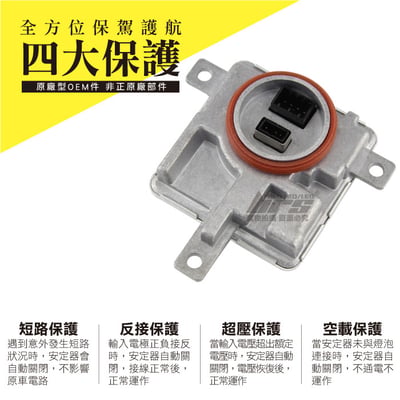 12V35W-M6 12V35W HID專用安定器 M63