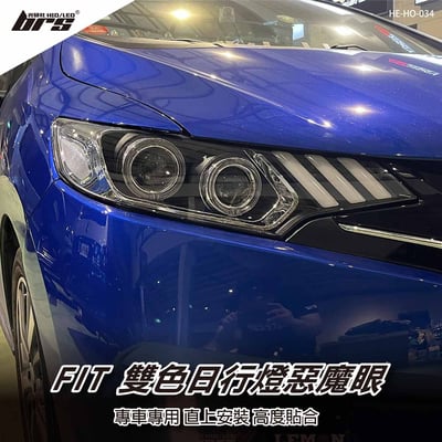 HE-HO-034 FIT 3代 3.5代野馬雙色日行燈惡魔眼大燈總成1