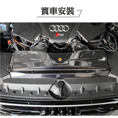 免運 免工資 ARMAADR6C8-A RS6 碳纖維進氣系統3