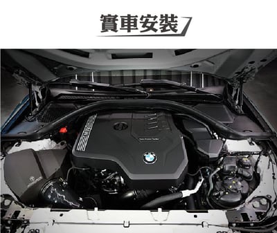 免運 免工資 CG85-02-0001 G20 320i 鋁合金進氣系統2