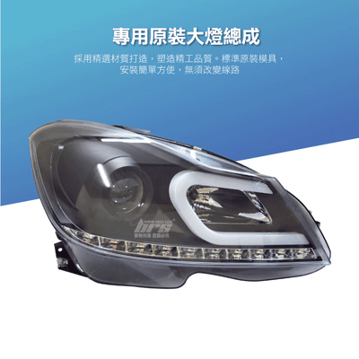 HE-BE-015 Benz 大燈總成2