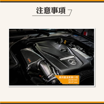 免運 免工資 ARMABZC250-A W205 C250 碳纖維進氣系統7