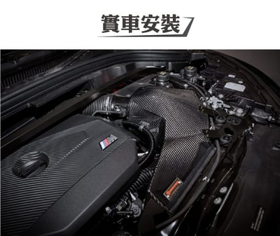 免運 免工資 ARMABMX211-A B48 碳纖維進氣系統3