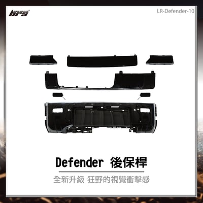 LR-Defender-10 Defender 後保桿1