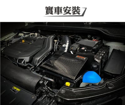 免運 免工資 ARMASKSC15-A Scala 碳纖維進氣系統3