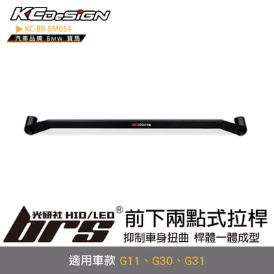 KC-BR-BM054 前下兩點式拉桿1