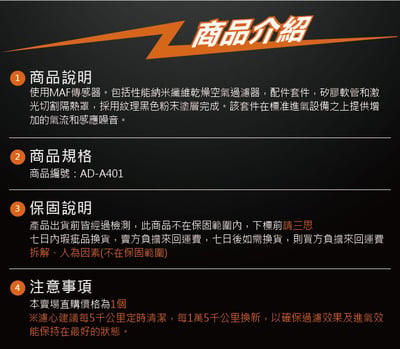 免運 免工資 AD-A401 A4 B8 1.8 2.0 MST 進氣系統7