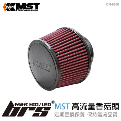 免運 OFI-8990 MST 高流量香菇頭1