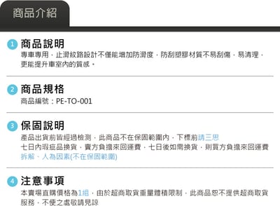 PE-TO-001 Town Ace 中門踏板5