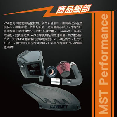 免運 免工資 WRX-1503 WRX MST 進氣系統7