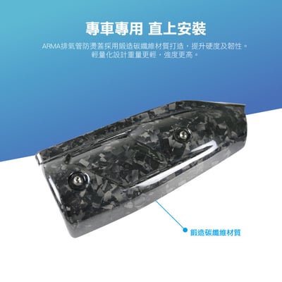 免運 免工資 ARMADRG1583S DRG 鍛造碳纖維防燙蓋2