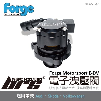 FMEDV106A E-DV 電子洩壓閥1