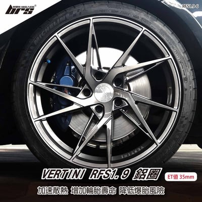 VERTINI RFS1.9-6 鋁圈1