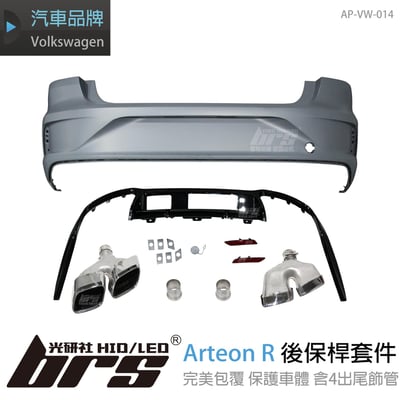 特價 AP-VW-014 Arteon R 後保桿套件1