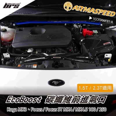 免運 免工資 1CCFD06F01-A Kuga Mk3 碳纖維前進氣口1