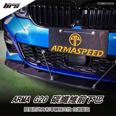 免運 免工資 1CCBM21F241A G20 碳纖維前下巴1