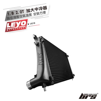 L021B (MQB) 1.8  2.0T 加大中冷器1