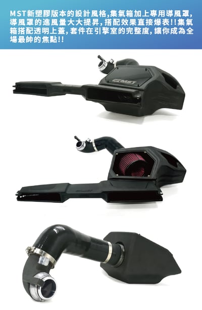 免運 免工資 VW-MK99902V1 EA888 Gen3 MST 進氣系統2