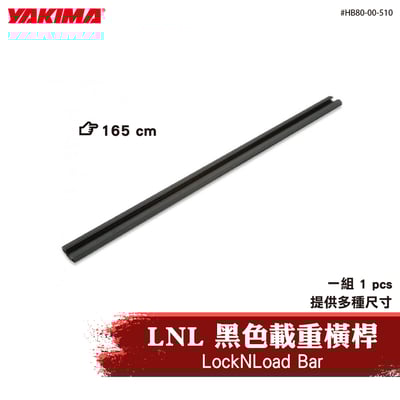 HB80-00-510 LockNLoad Bar 黑色載重橫桿1