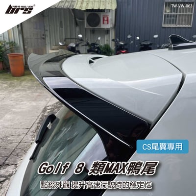 TW-VW-063 Golf 8 CS尾翼專用類MAX鴨尾1