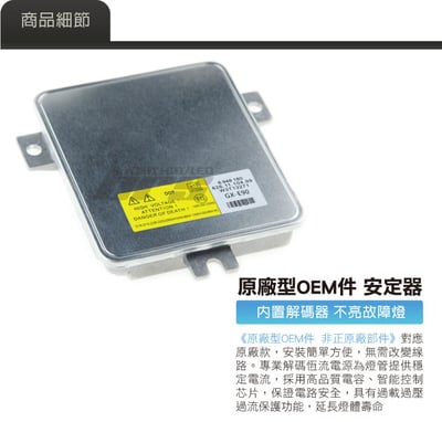 12V35W-M3 12V35W HID專用安定器 M32