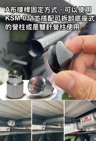 KSM-030 車邊帳專用黑膠延伸帳(12件組)7