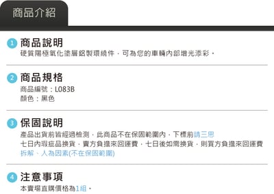 L083B 鋁製 旋鈕套環組-三顆6