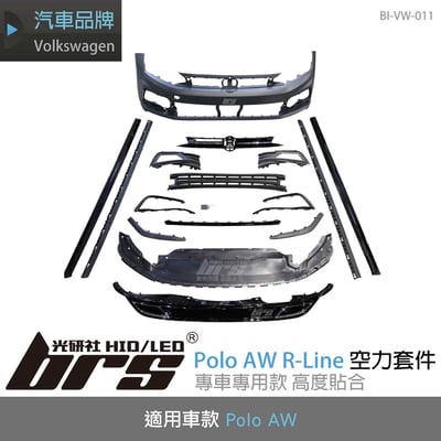 BI-VW-011 Polo AW R-Line 空力套件1