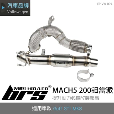 EP-VW-009 MACH5 Golf GTI MK8 200鉬當派1