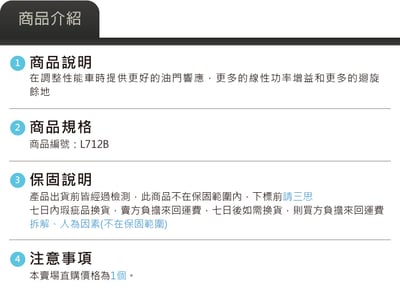 L712B 渦輪進氣管7
