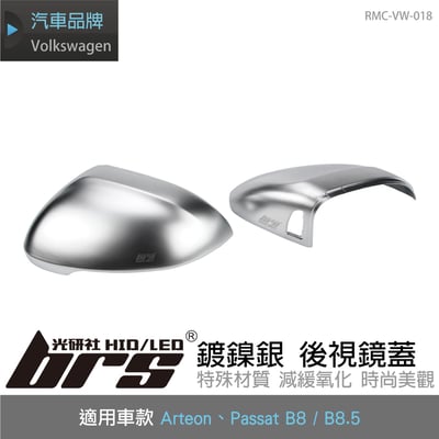 RMC-VW-018 Passat B8 鍍鎳銀後視鏡蓋1