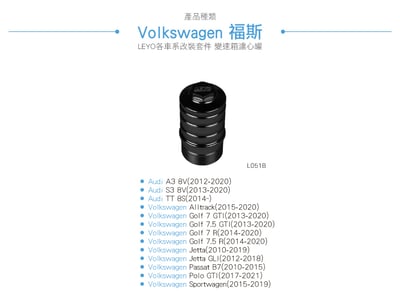 L051B 變速箱濾心罐-黑4
