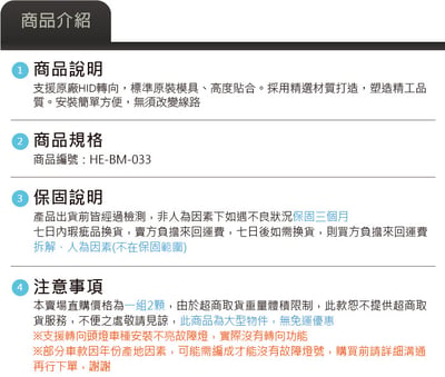 HE-BM-033 E92 類新款LCI大燈總成5