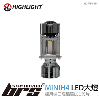 HL-MINI-H4 HIGHLIGHT SS LED 大燈1