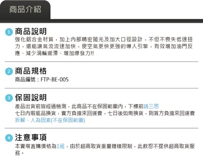 FTP-BE-005 M274 FTP 渦輪管-歐規3