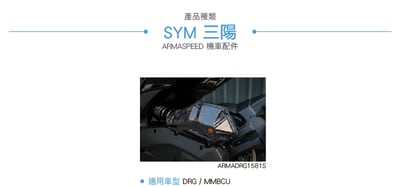 免運 免工資 ARMADRG1581S DRG 鍛造碳纖維不可變空濾蓋4