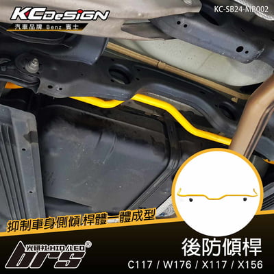 KC-SB24-MB002 後防傾桿1