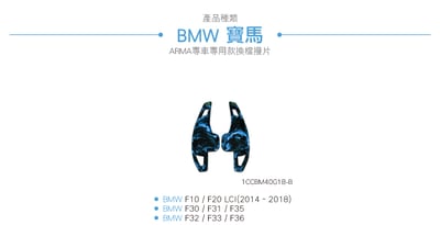 免運 免工資 1CCBM40G18-B 方向盤撥片-夜光藍2