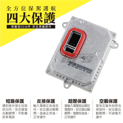 12V35W-A6 12V35W HID專用安定器 A63