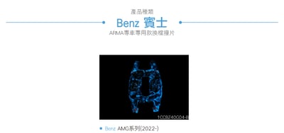 免運 免工資 1CCBZ40G04-B AMG 鍛造碳纖維撥片-夜光藍4