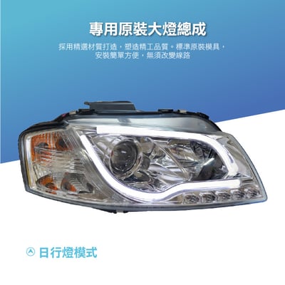 HE-AU-032 Audi 大燈總成-銀底款2