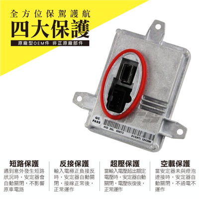 12V35W-H7 12V35W HID專用安定器 H73
