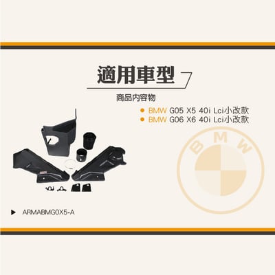 免運 免工資 ARMABMG0X5-A X5 碳纖維進氣系統7