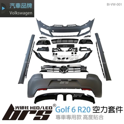 BI-VW-001 GOLF 6 R20 空力套件1